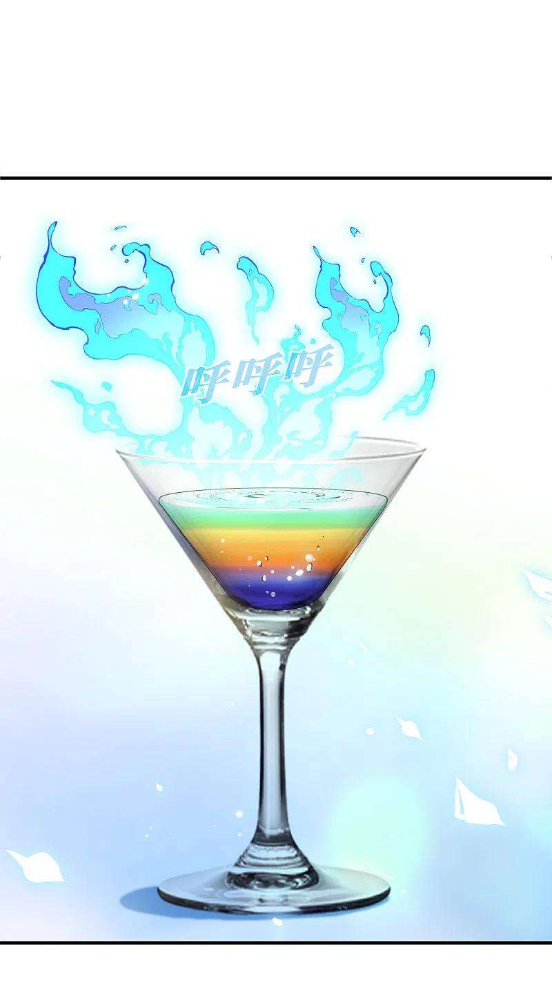 风起苍岚2季132话 调酒1