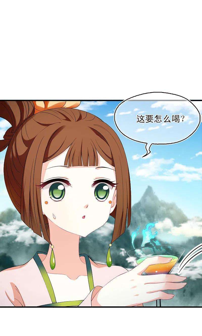 风起苍岚2季132话 调酒1