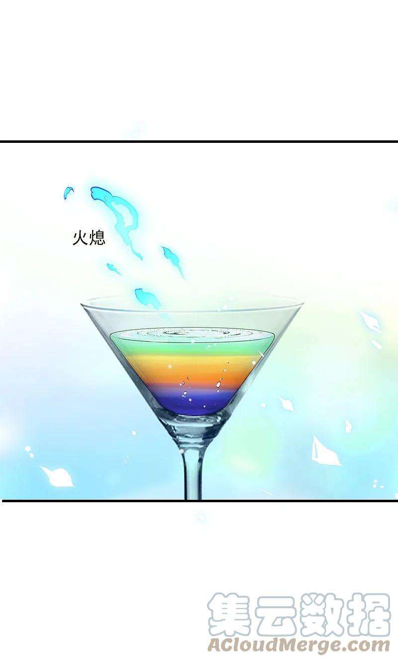 风起苍岚2季132话 调酒1