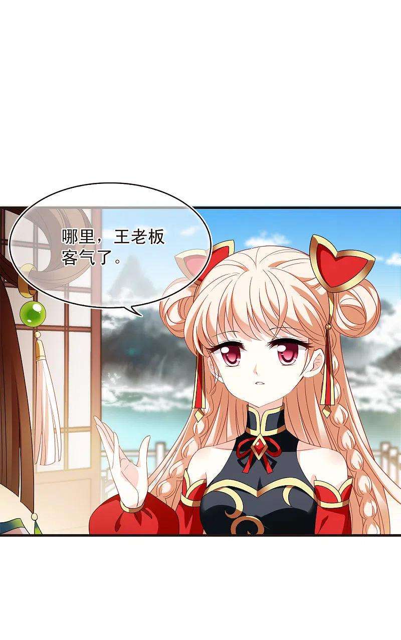 风起苍岚2季132话 调酒1