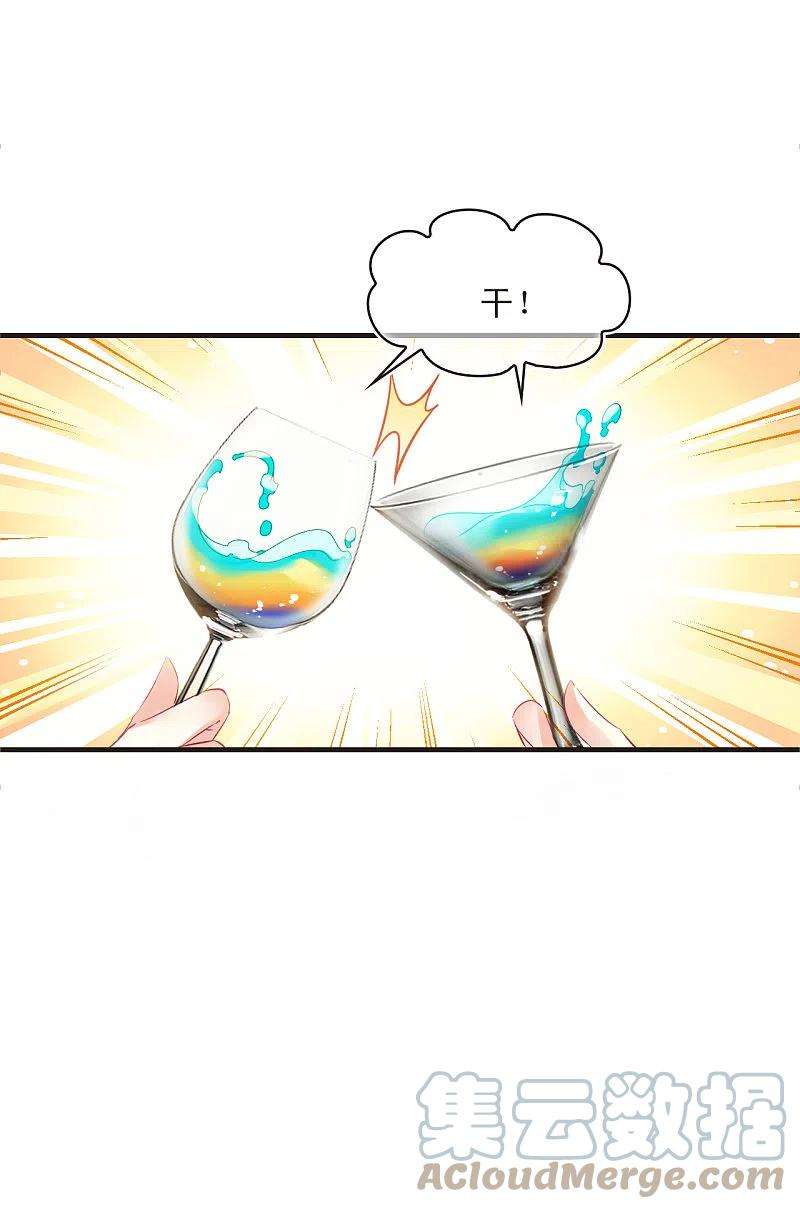 风起苍岚2季133话 调酒2
