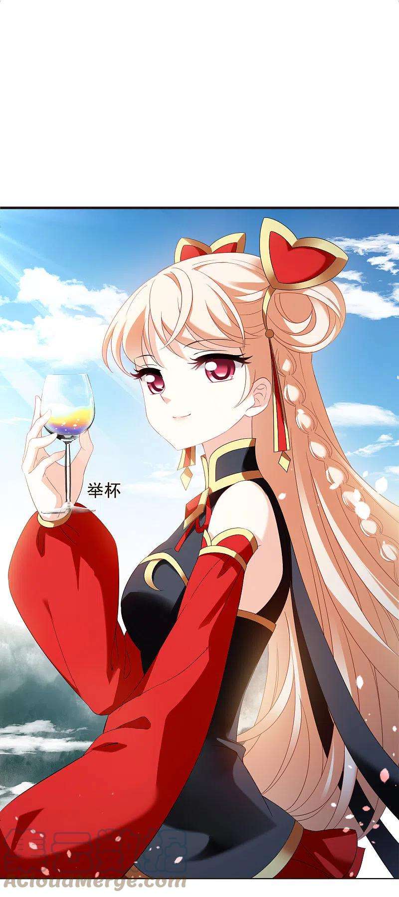风起苍岚2季133话 调酒2