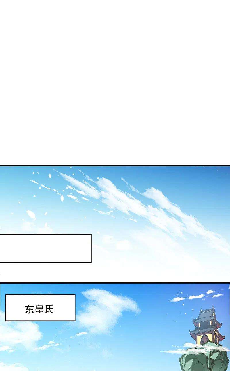 风起苍岚2季133话 调酒2