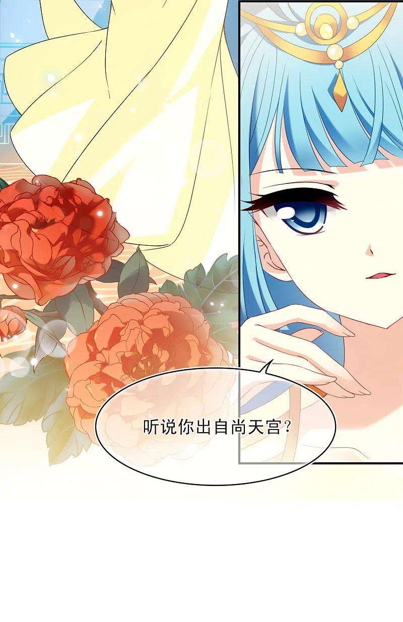 风起苍岚2季133话 调酒2