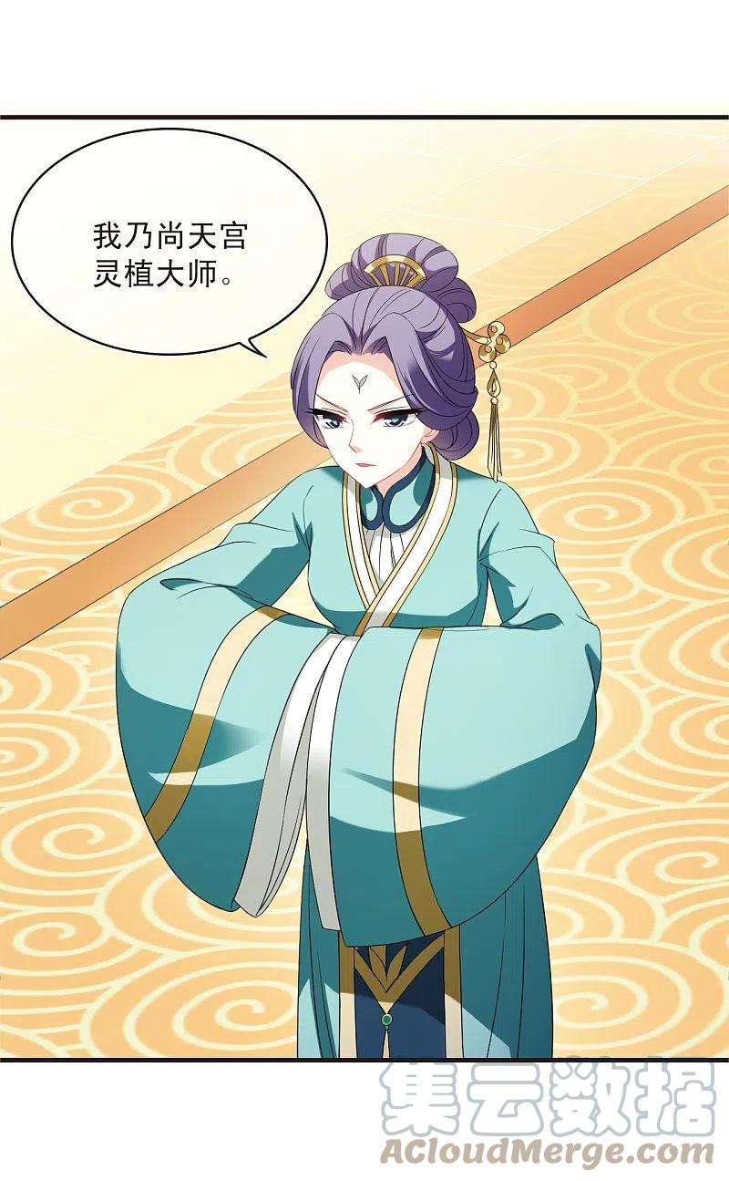 风起苍岚2季133话 调酒2