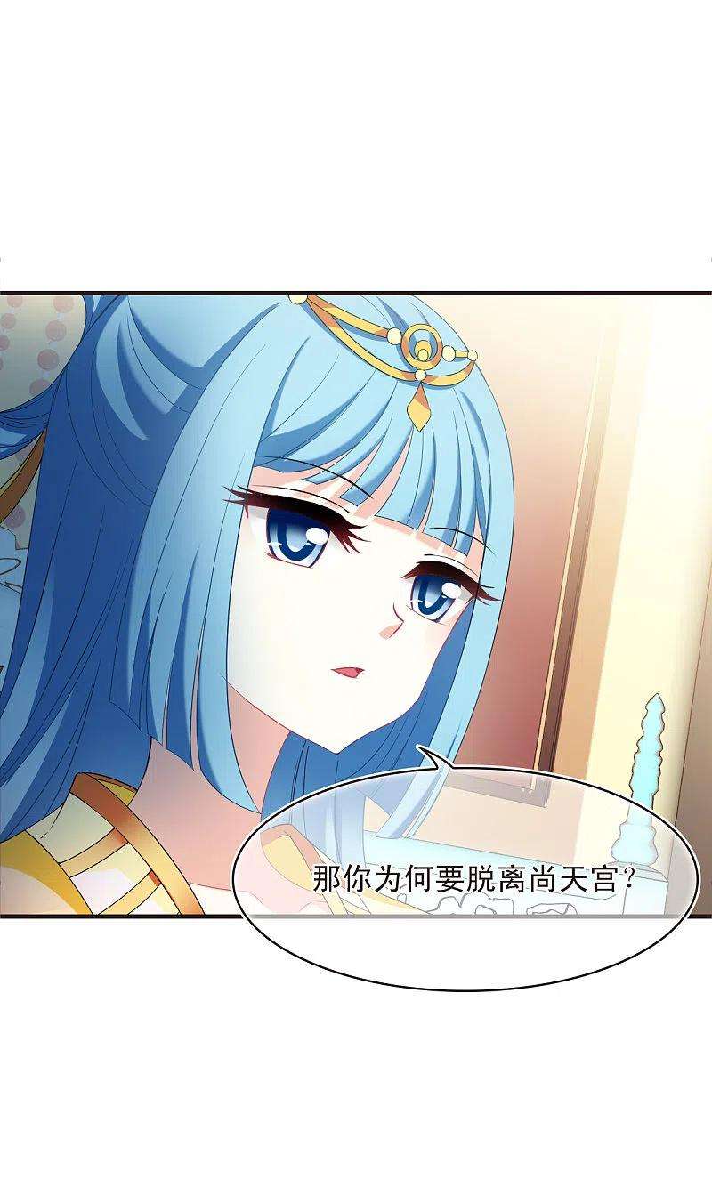 风起苍岚2季133话 调酒2