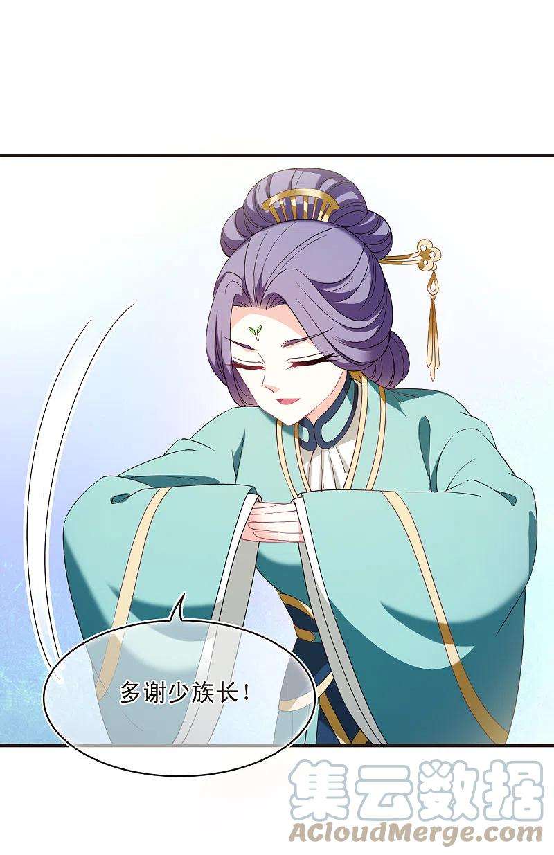风起苍岚2季133话 调酒2