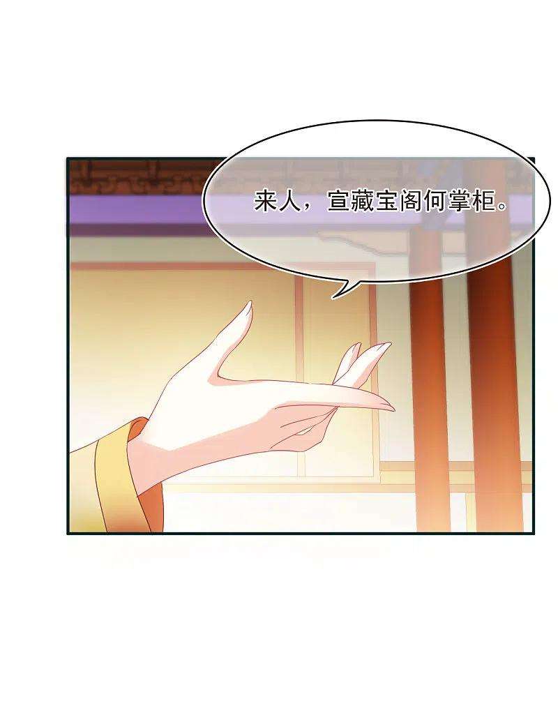 风起苍岚2季133话 调酒2