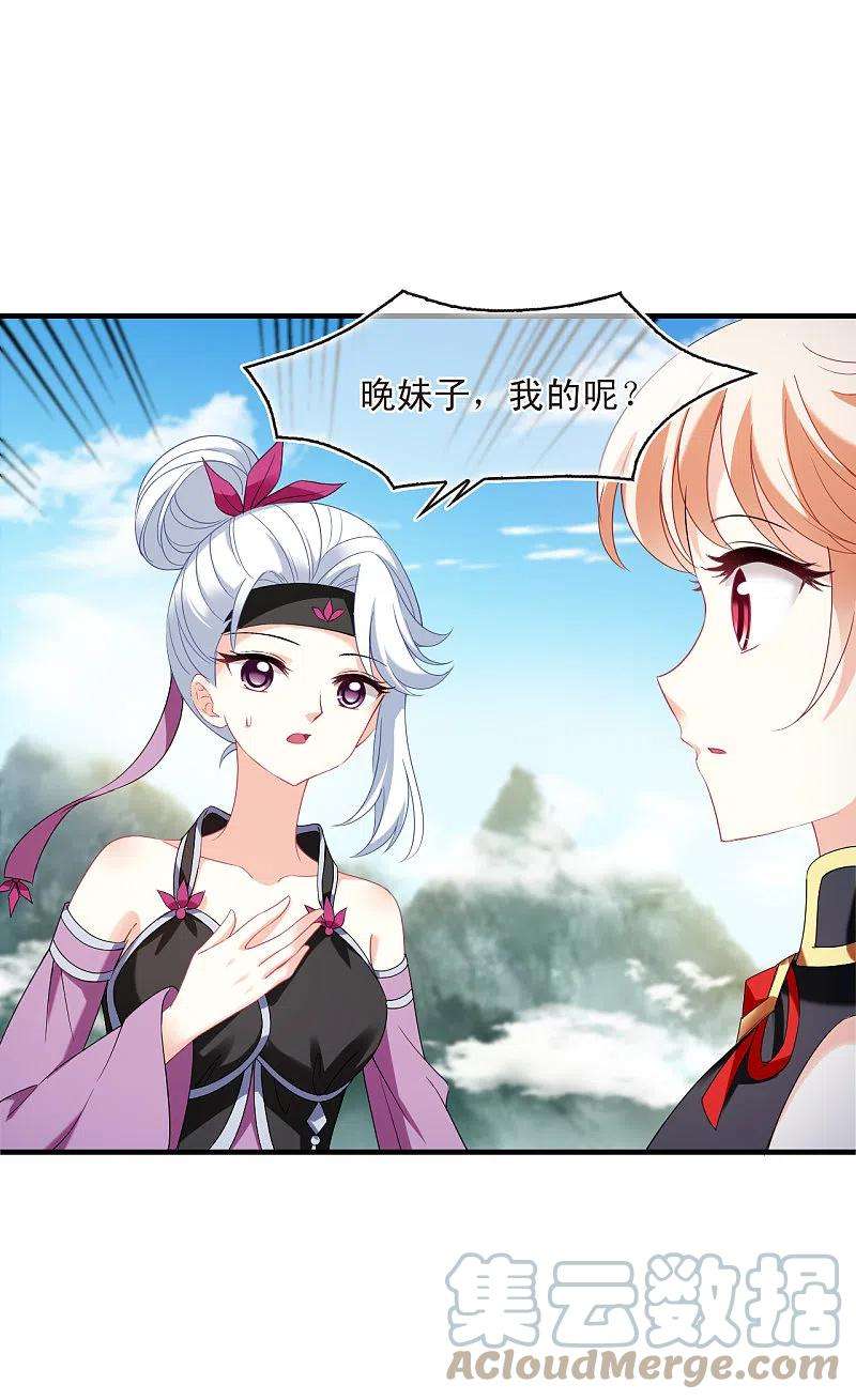 风起苍岚2季133话 调酒2