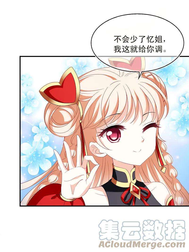 风起苍岚2季133话 调酒2