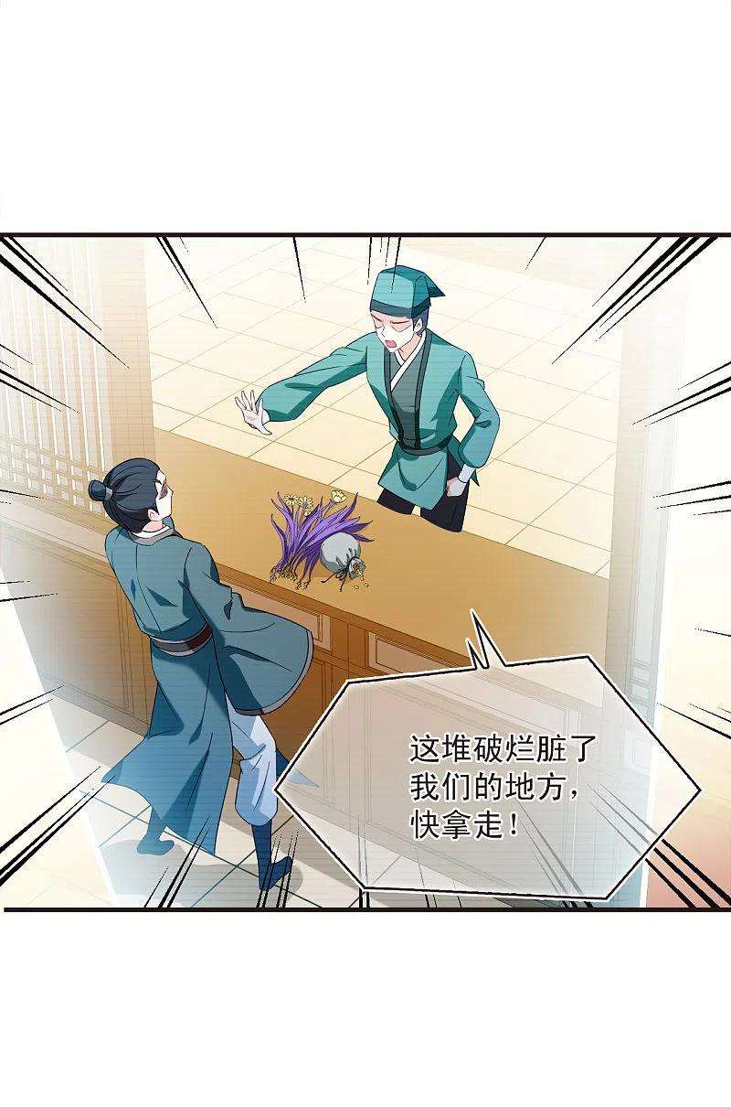 风起苍岚2季134话 调酒3