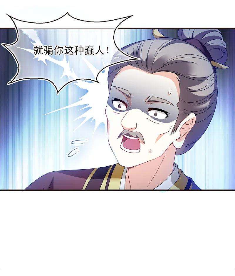 风起苍岚2季134话 调酒3