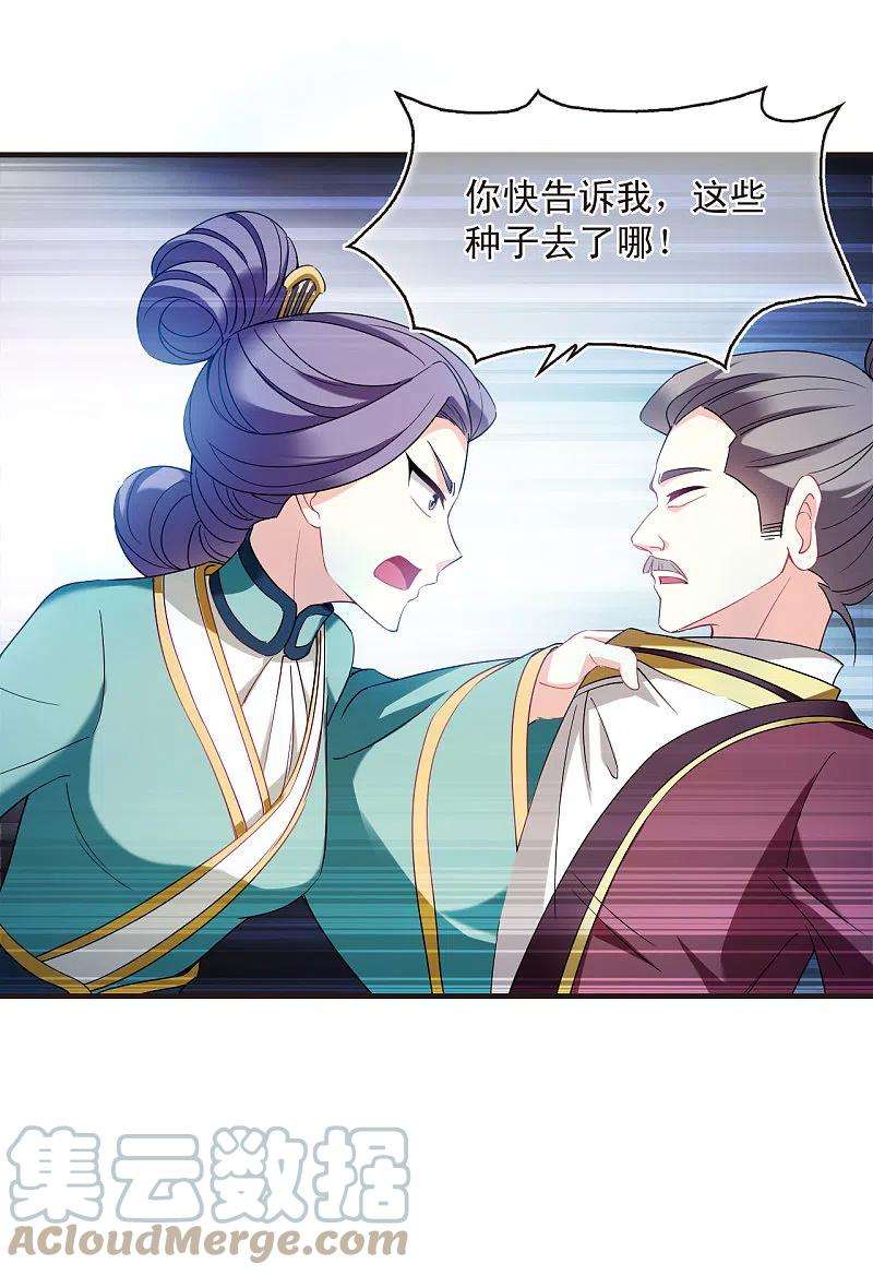 风起苍岚2季134话 调酒3
