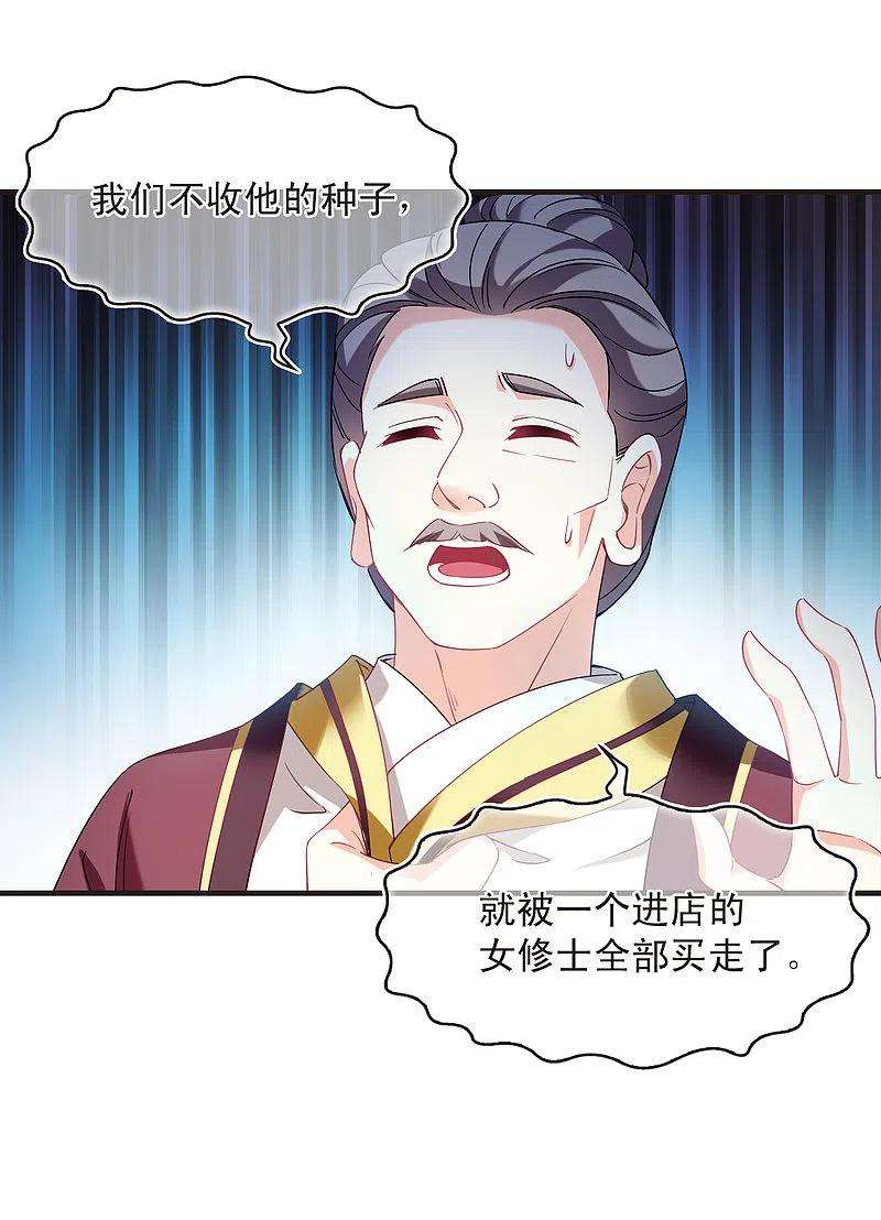风起苍岚2季134话 调酒3