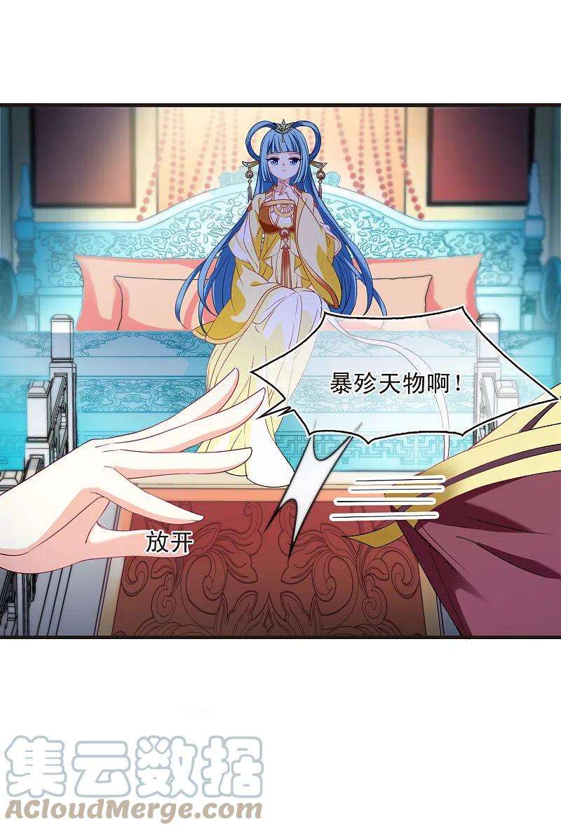 风起苍岚2季134话 调酒3