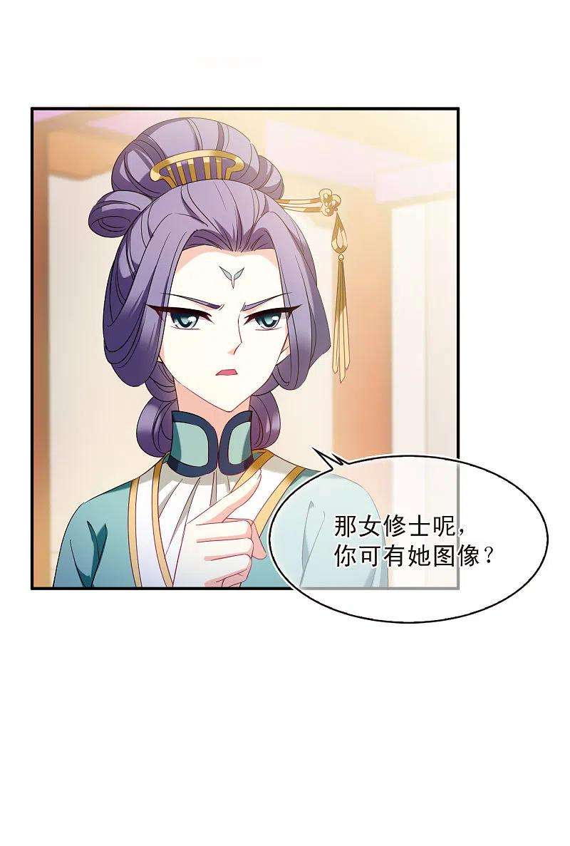 风起苍岚2季134话 调酒3