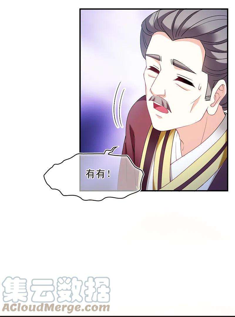 风起苍岚2季134话 调酒3
