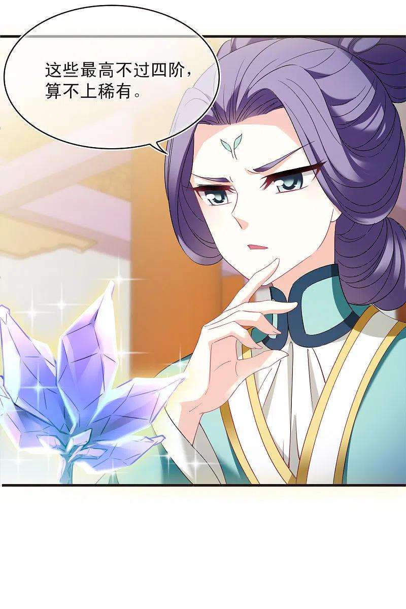 风起苍岚2季134话 调酒3