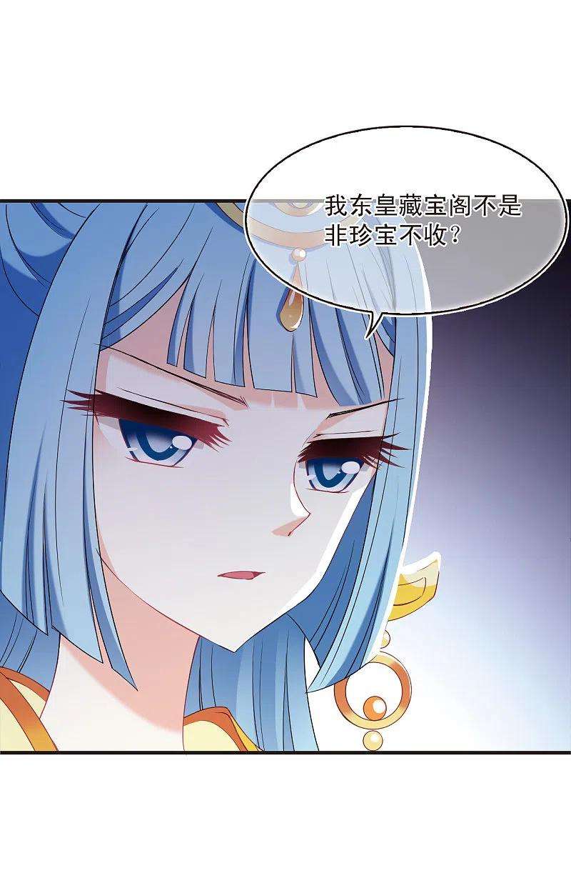 风起苍岚2季134话 调酒3