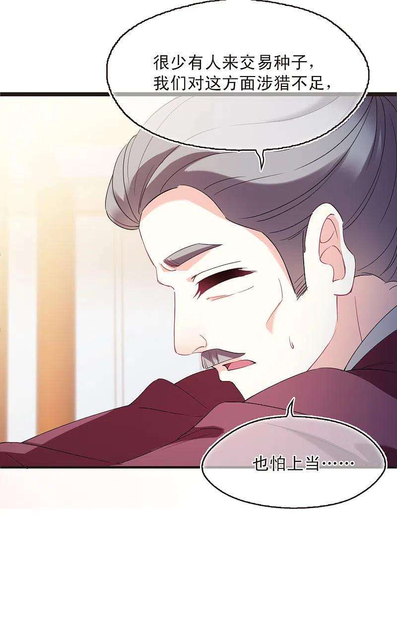 风起苍岚2季134话 调酒3