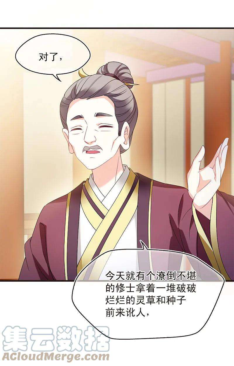 风起苍岚2季134话 调酒3