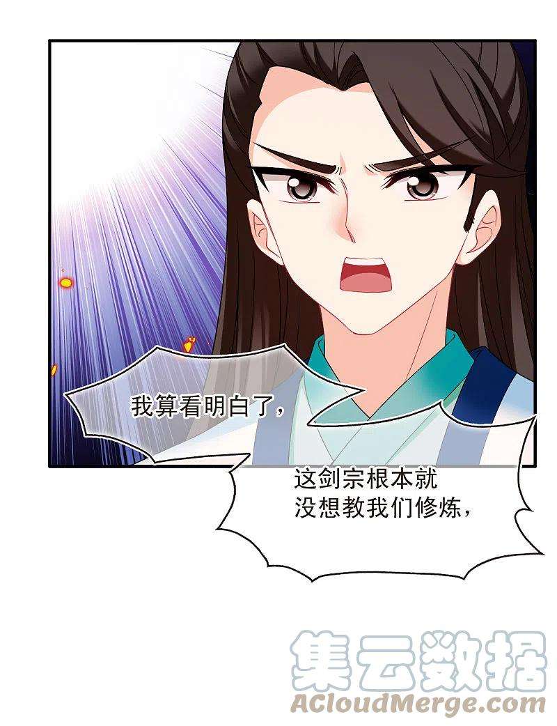 风起苍岚2季137话 火云岛3
