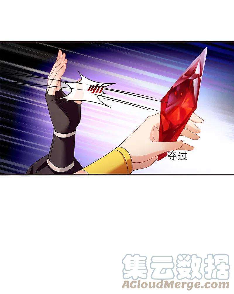 风起苍岚2季137话 火云岛3