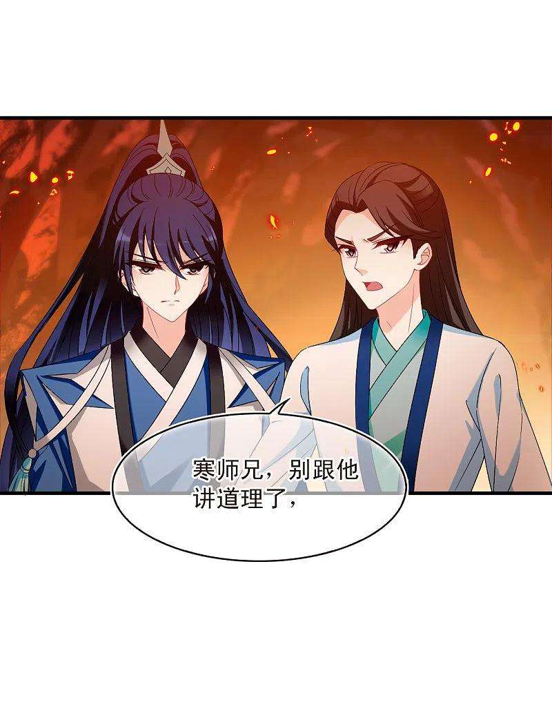 风起苍岚2季137话 火云岛3