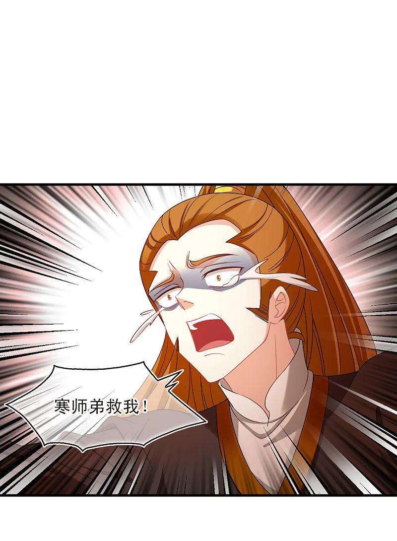 风起苍岚2季138话 寒影重的末路1