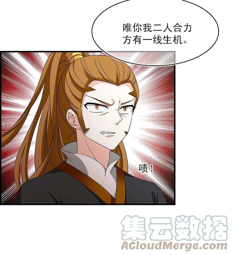 风起苍岚2季139话 寒影重的末路2