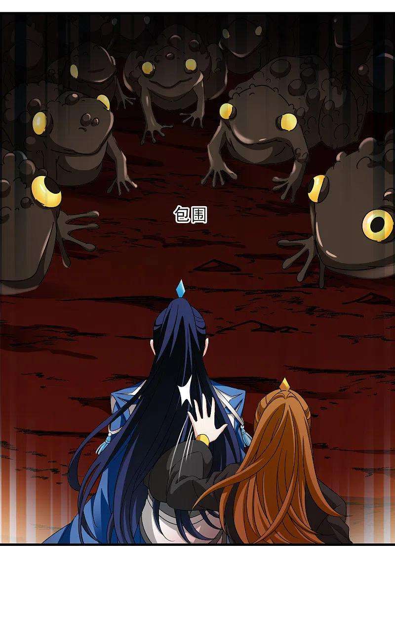 风起苍岚2季139话 寒影重的末路2