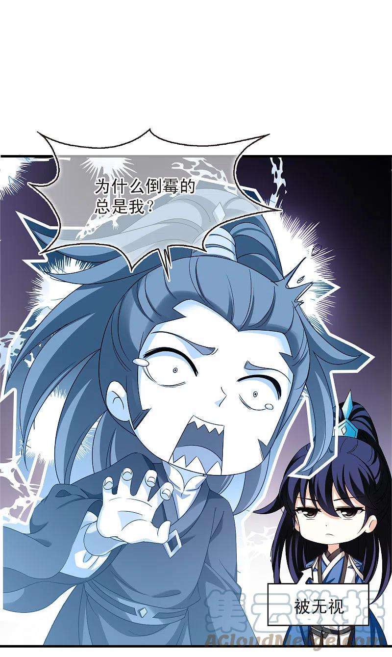 风起苍岚2季139话 寒影重的末路2