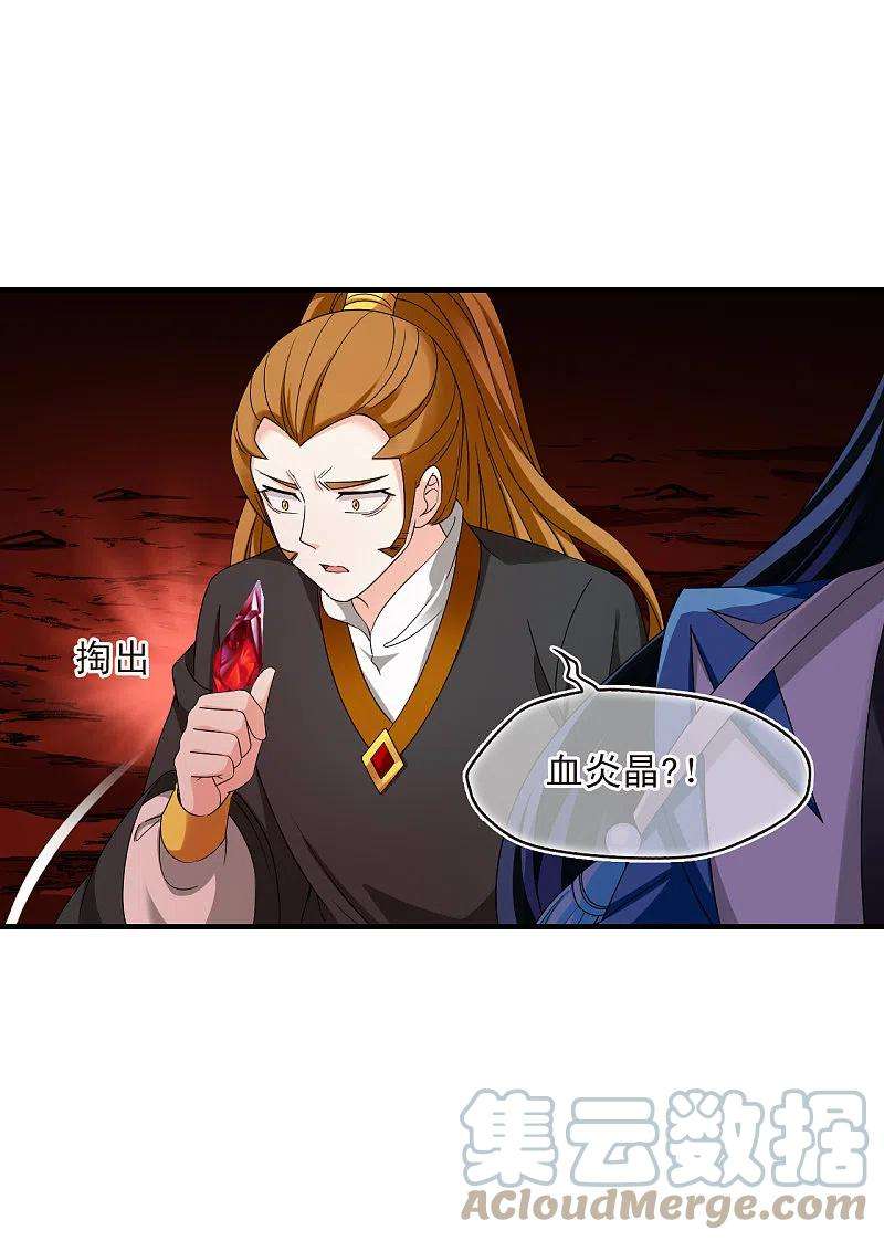 风起苍岚2季139话 寒影重的末路2