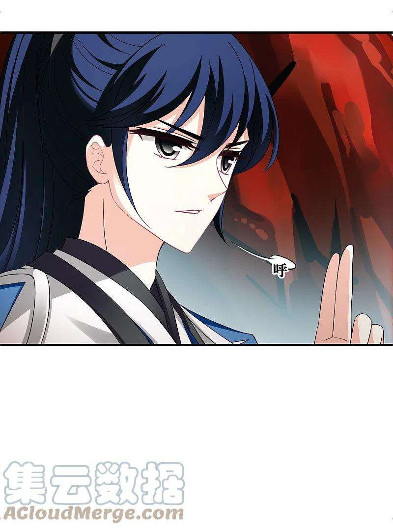 风起苍岚2季139话 寒影重的末路2