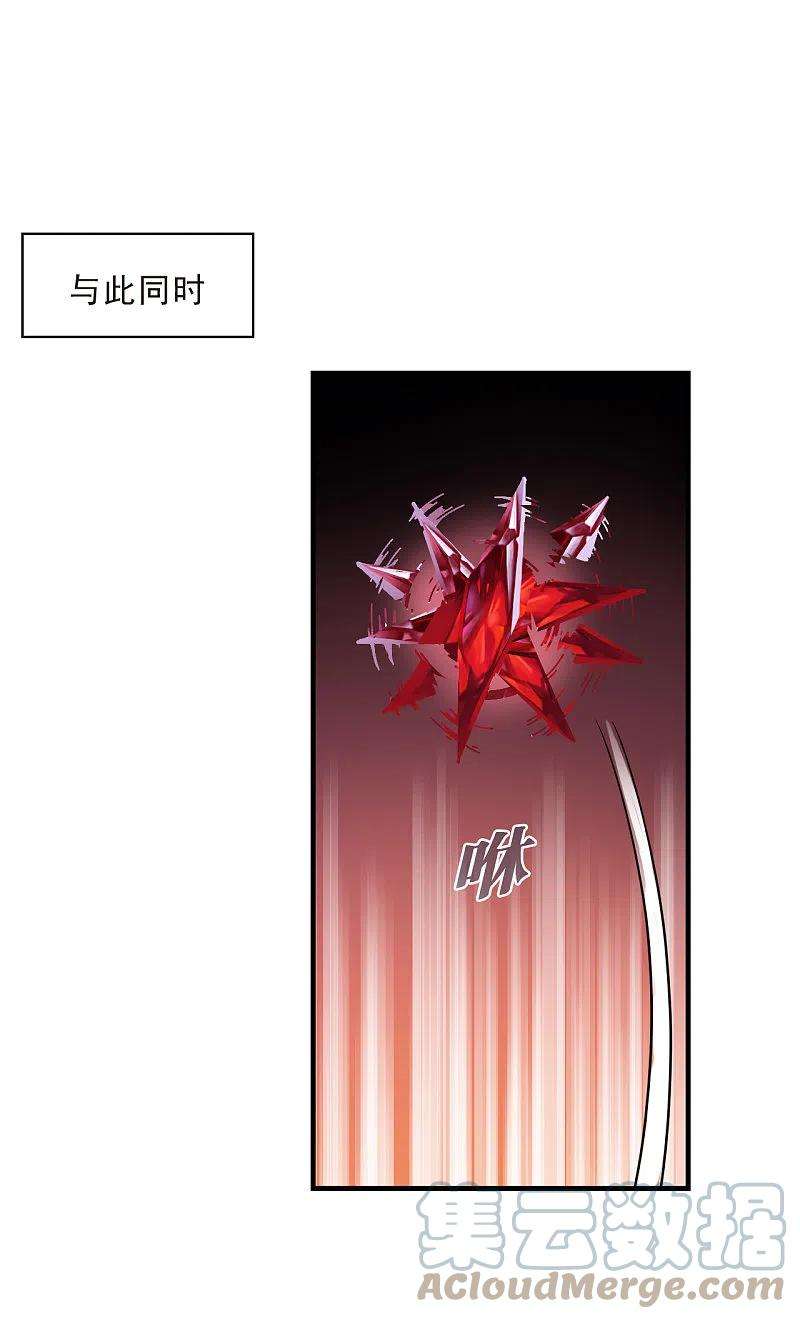 风起苍岚2季139话 寒影重的末路2