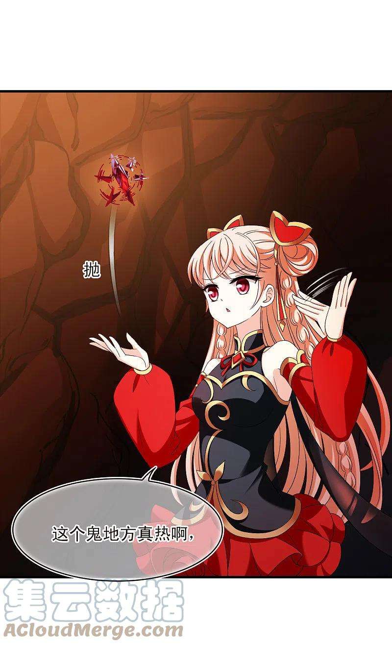 风起苍岚2季139话 寒影重的末路2