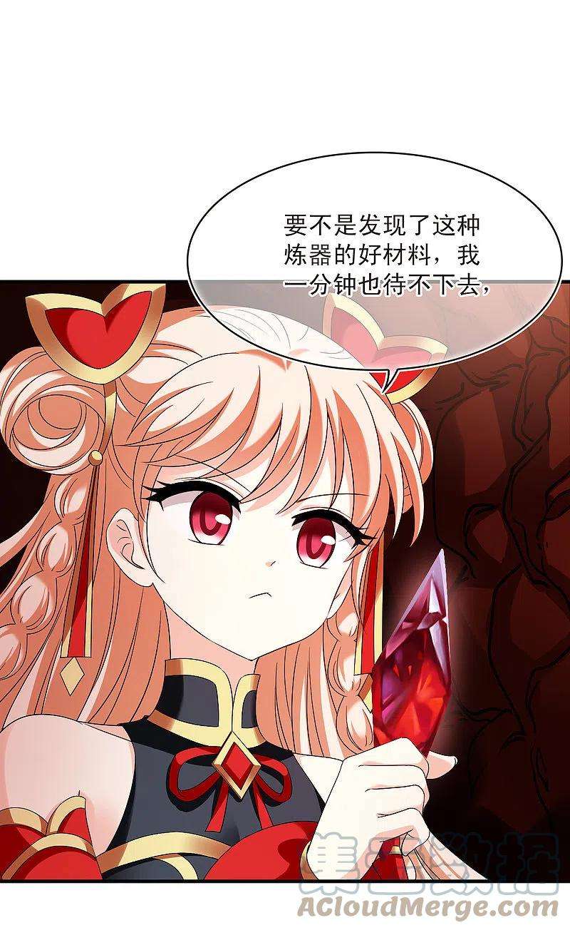 风起苍岚2季139话 寒影重的末路2