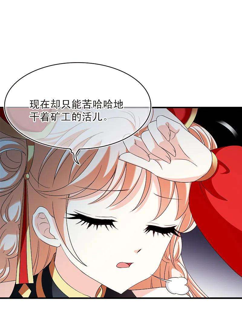 风起苍岚2季139话 寒影重的末路2