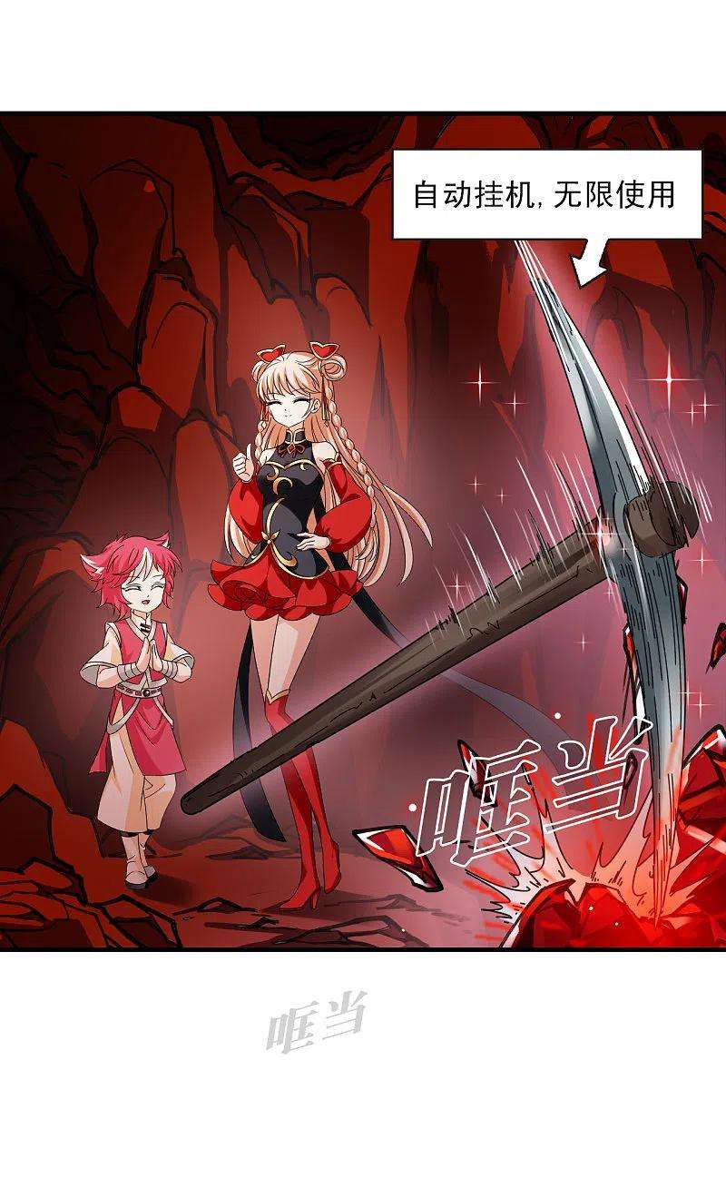 风起苍岚2季139话 寒影重的末路2