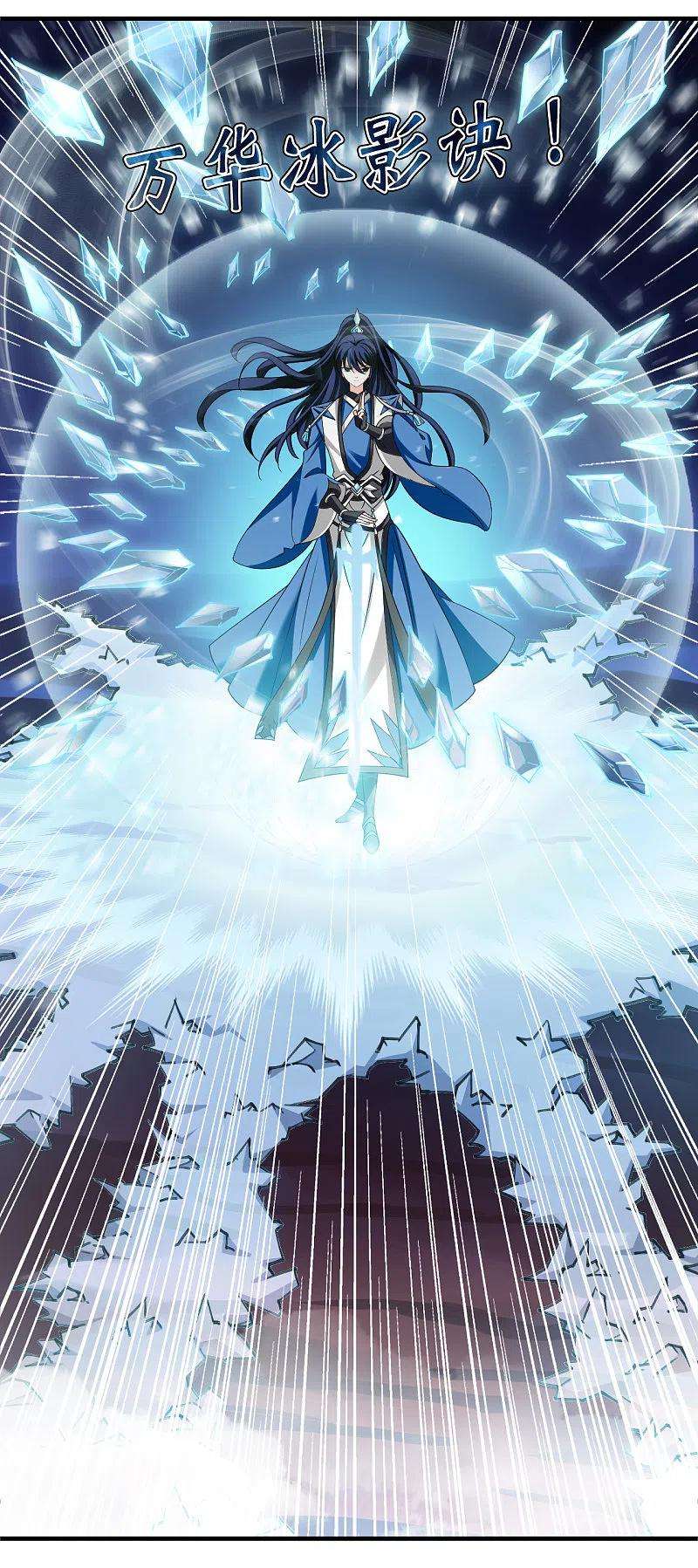 风起苍岚2季139话 寒影重的末路2