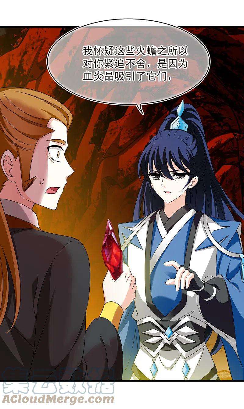 风起苍岚2季139话 寒影重的末路2