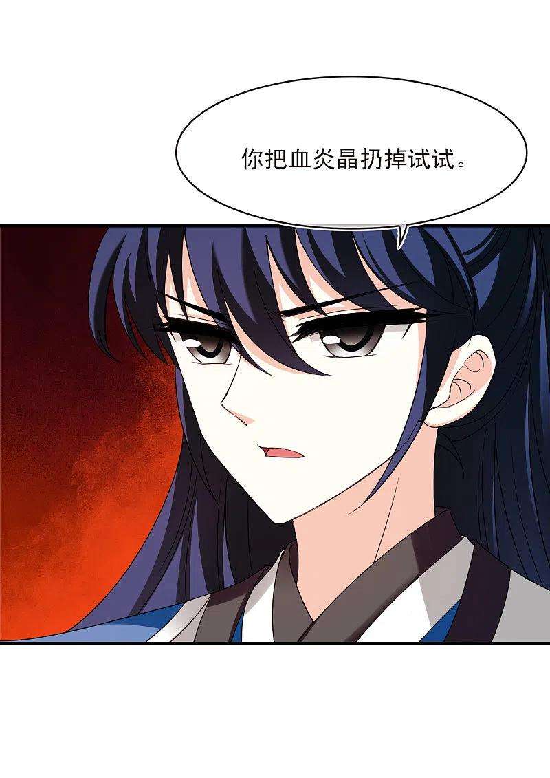 风起苍岚2季139话 寒影重的末路2