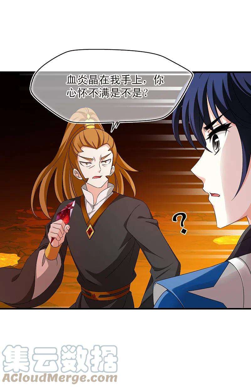 风起苍岚2季139话 寒影重的末路2