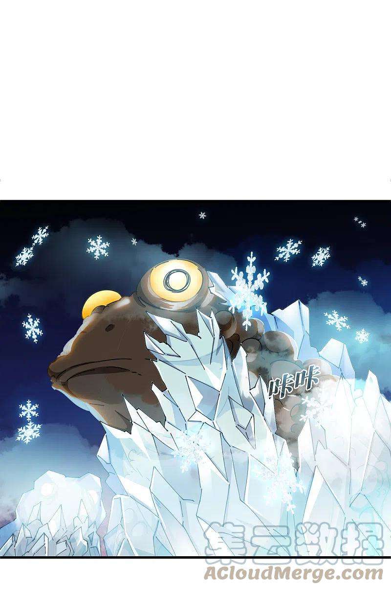 风起苍岚2季139话 寒影重的末路2