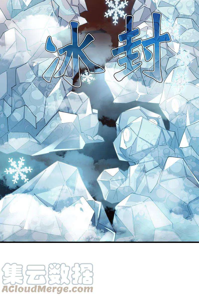 风起苍岚2季139话 寒影重的末路2