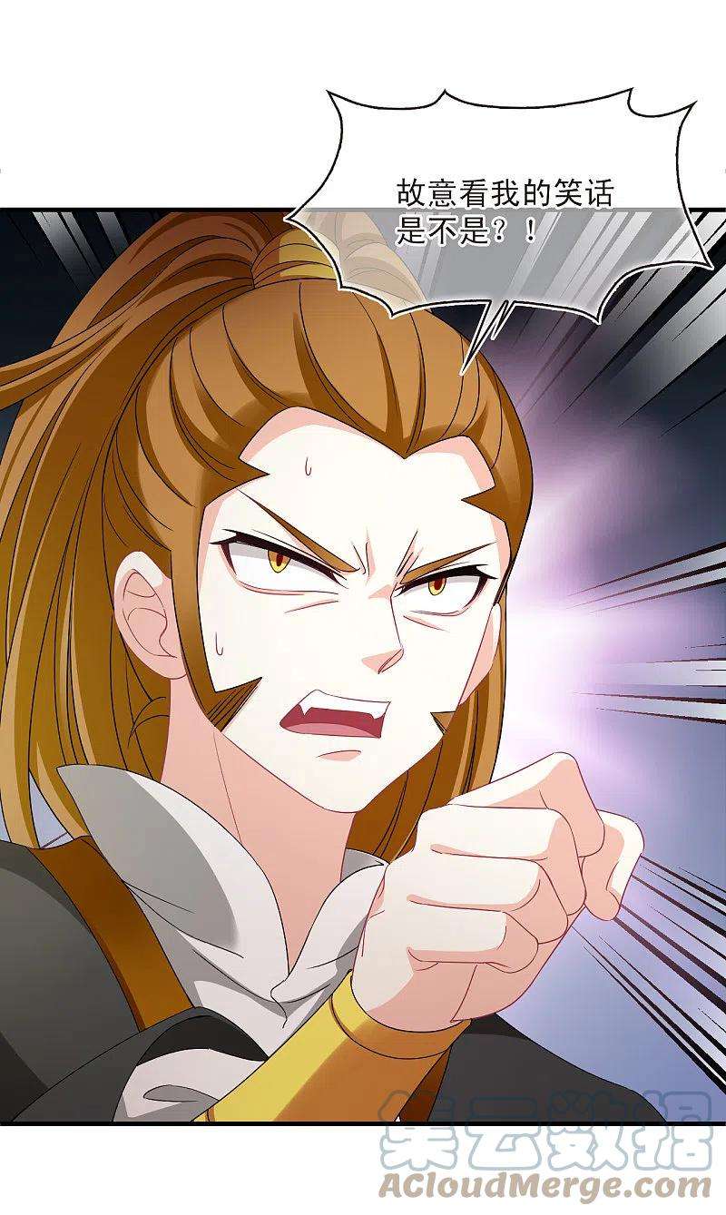 风起苍岚2季139话 寒影重的末路2