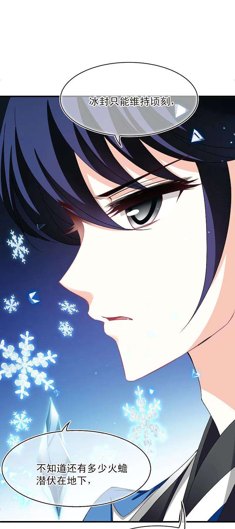 风起苍岚2季139话 寒影重的末路2