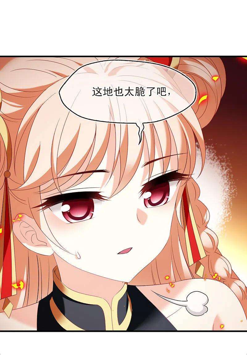 风起苍岚2季141话 刷怪1