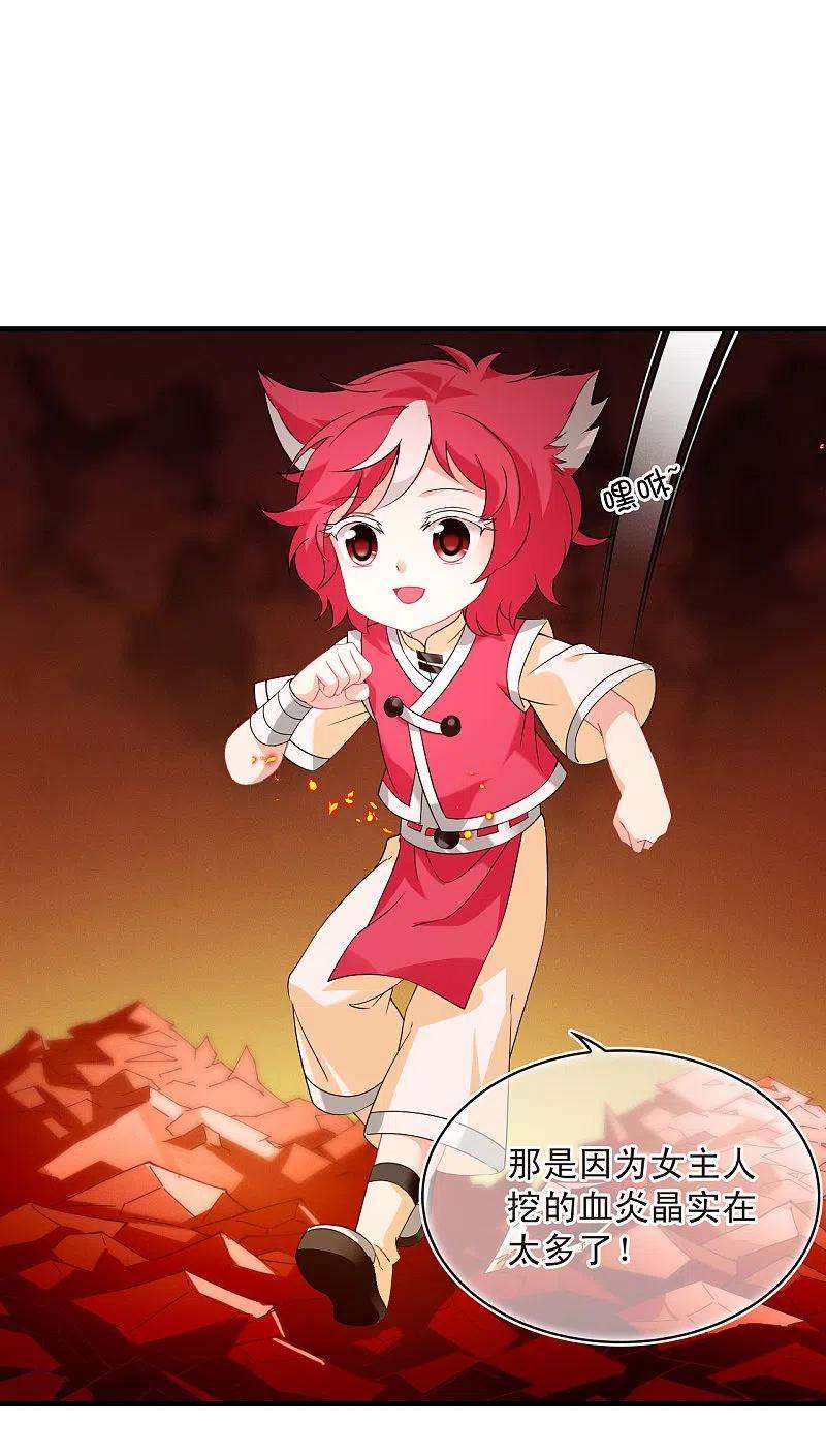 风起苍岚2季141话 刷怪1