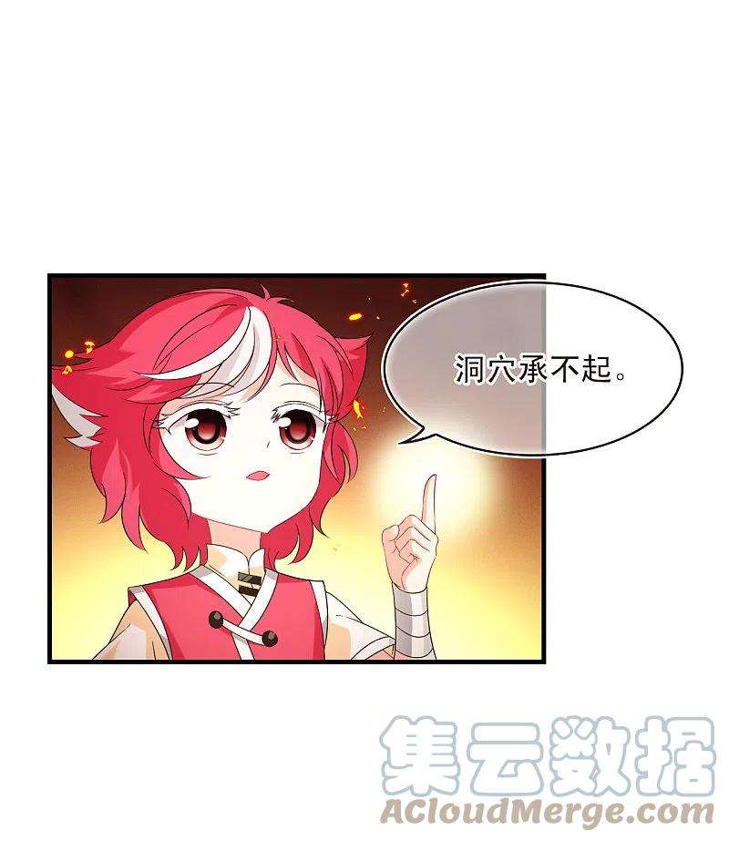 风起苍岚2季141话 刷怪1